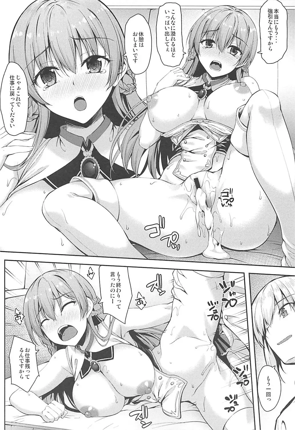[Akiduki Akina] Royal to Tea Time ni Itashimashou Fhentai - Page 19