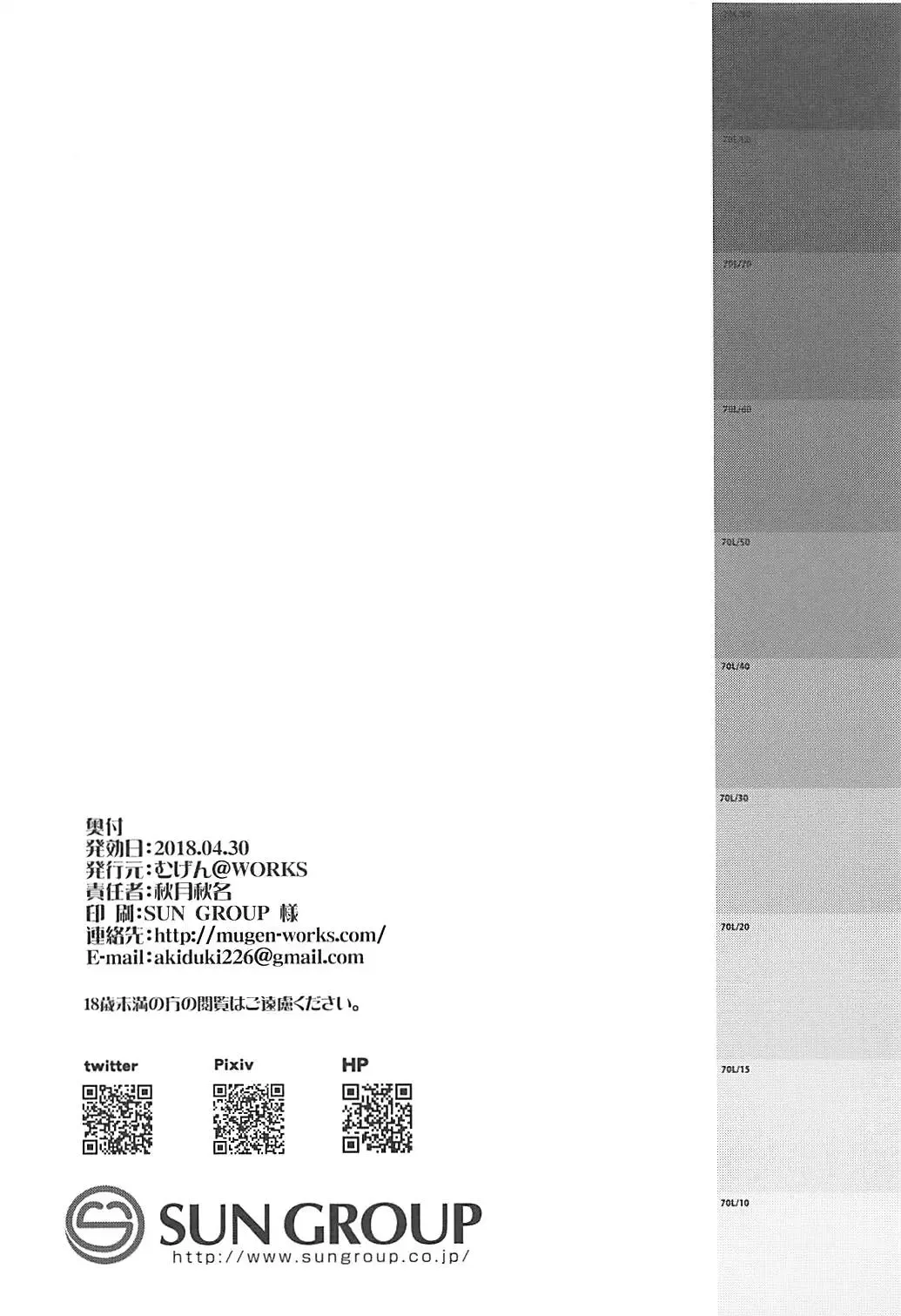 [Akiduki Akina] Royal to Tea Time ni Itashimashou Fhentai - Page 24