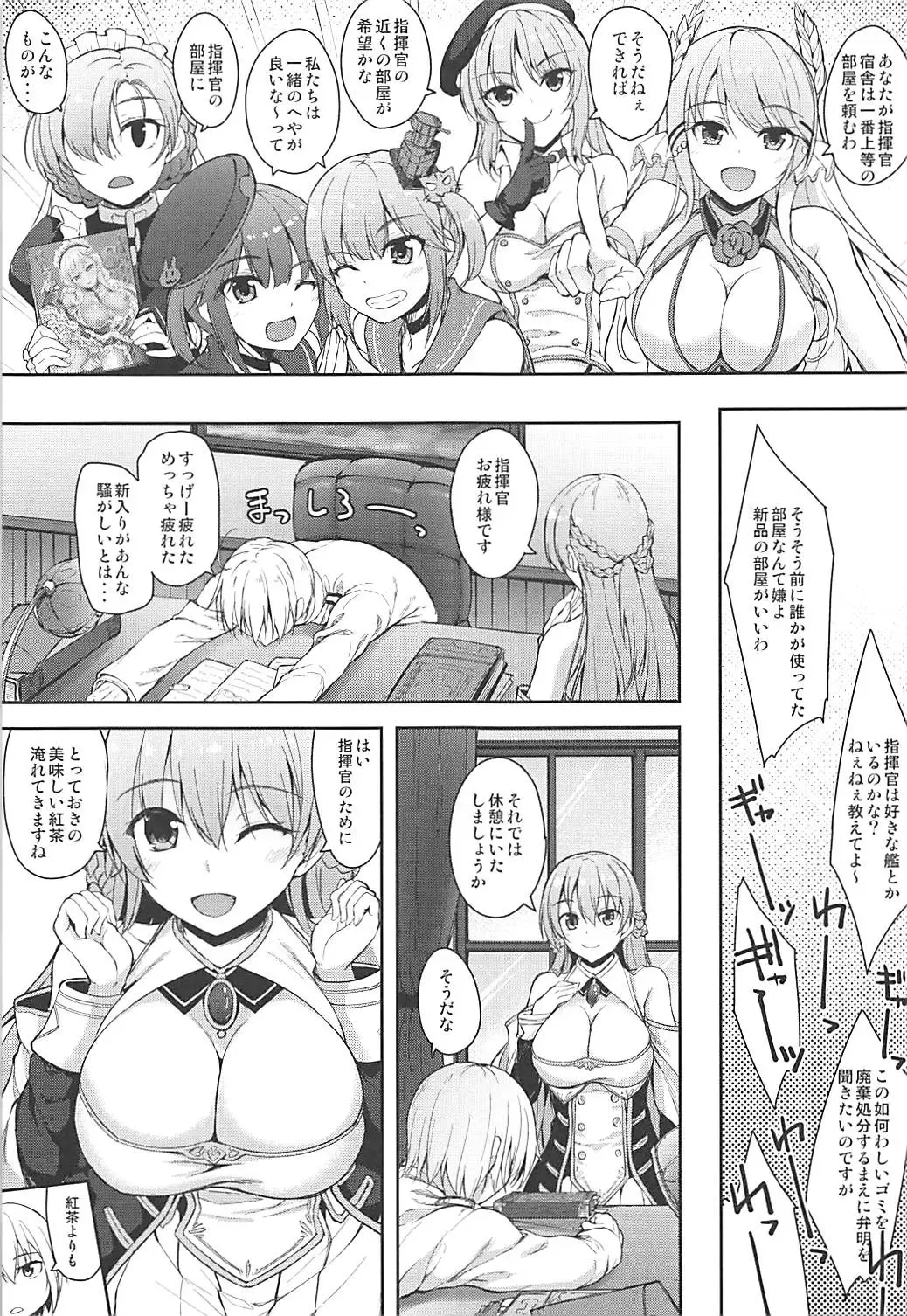 [Akiduki Akina] Royal to Tea Time ni Itashimashou Fhentai - Page 4