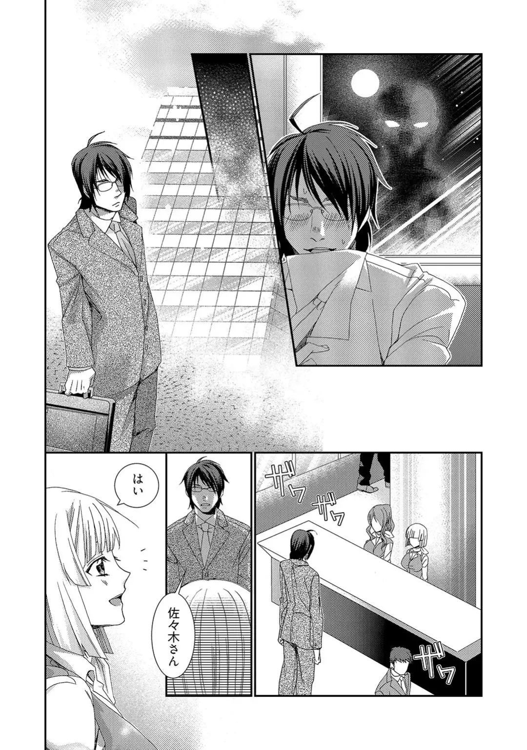 [Furu] Jikan o Ayatsuri Mukyoka Tanetsuke - Shojo kara Ninshin made Mugen Loop Vol. 1 Fhentai - Page 11