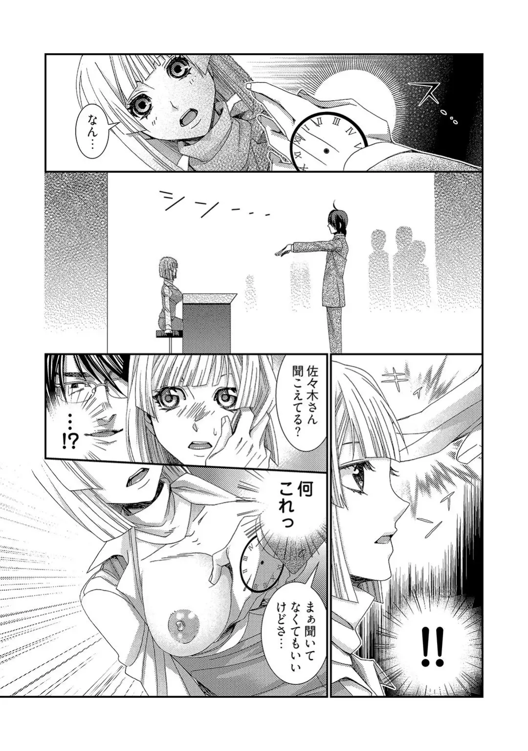 [Furu] Jikan o Ayatsuri Mukyoka Tanetsuke - Shojo kara Ninshin made Mugen Loop Vol. 1 Fhentai - Page 12
