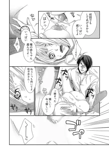 [Furu] Jikan o Ayatsuri Mukyoka Tanetsuke - Shojo kara Ninshin made Mugen Loop Vol. 1 Fhentai - Page 25