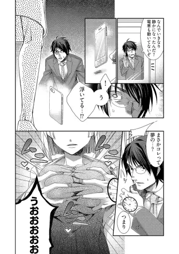 [Furu] Jikan o Ayatsuri Mukyoka Tanetsuke - Shojo kara Ninshin made Mugen Loop Vol. 1 Fhentai - Page 5