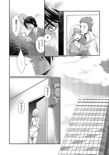 [Furu] Jikan o Ayatsuri Mukyoka Tanetsuke - Shojo kara Ninshin made Mugen Loop Vol. 1 Fhentai - Page 7