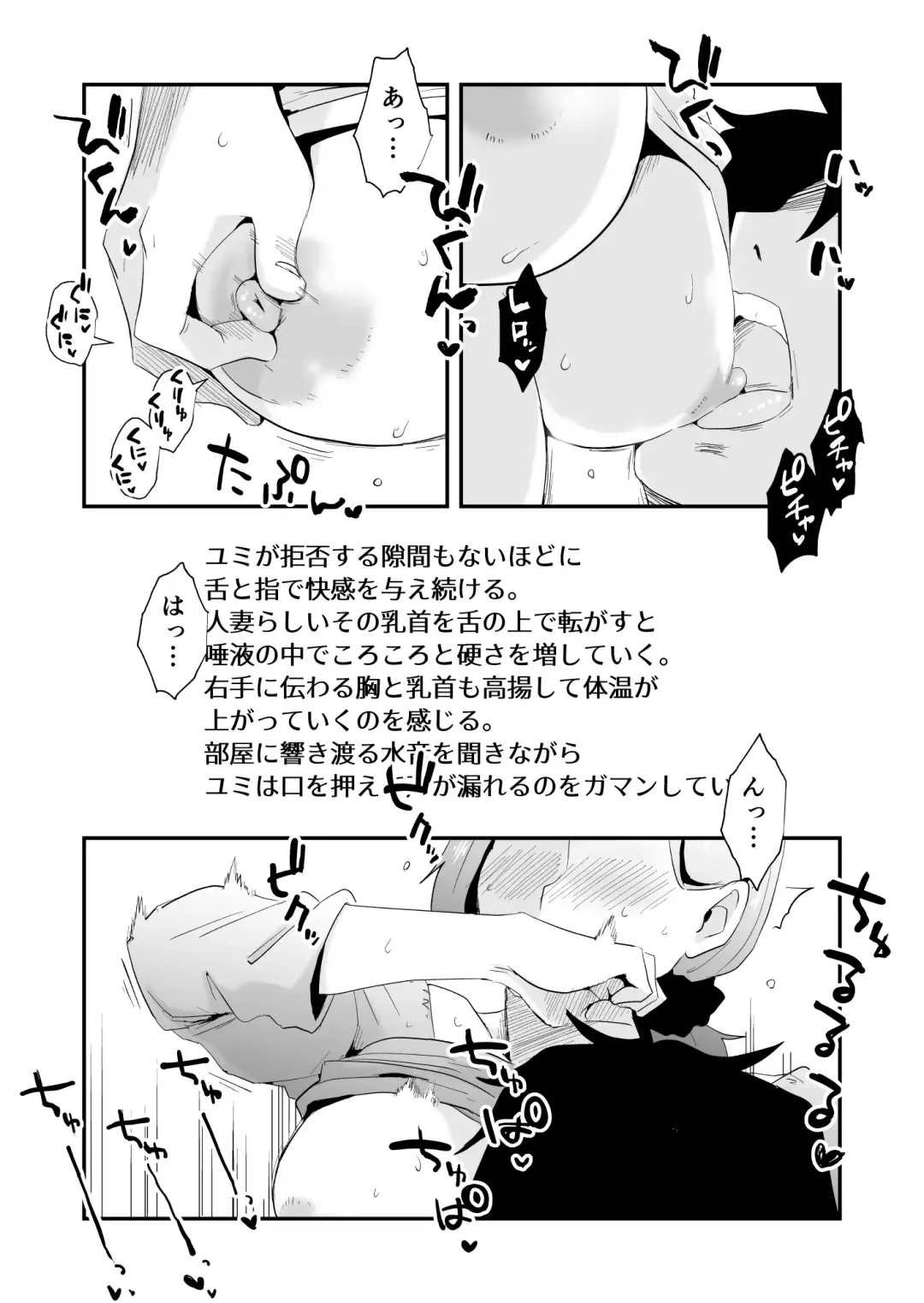 [Haitoku Sensei] Anata no Nozomi vol. 1 ~Mail Hen~ Fhentai - Page 22