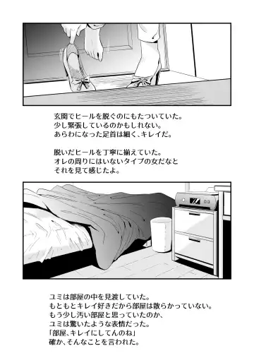 [Haitoku Sensei] Anata no Nozomi vol. 1 ~Mail Hen~ Fhentai - Page 15