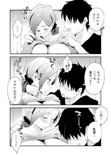 [Haitoku Sensei] Anata no Nozomi vol. 1 ~Mail Hen~ Fhentai - Page 20