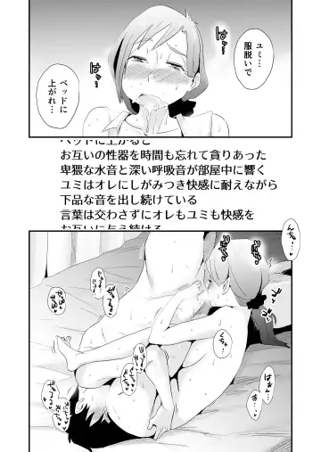 [Haitoku Sensei] Anata no Nozomi vol. 1 ~Mail Hen~ Fhentai - Page 58