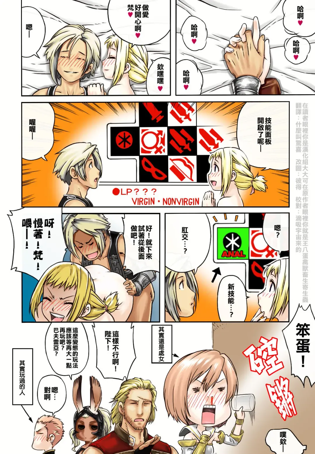 [Jingrock] Penelo no Hon (decensored) Fhentai - Page 18