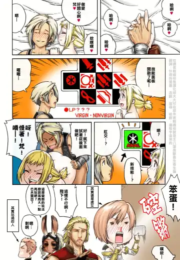 [Jingrock] Penelo no Hon (decensored) Fhentai - Page 18