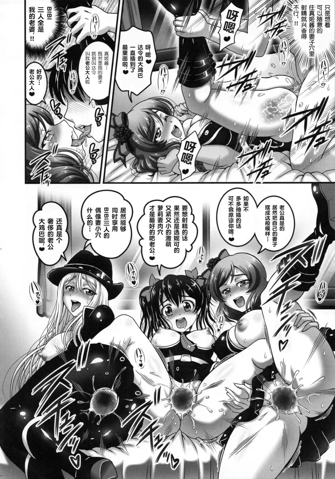 [Kakyouin Chiroru] Ore Yome Saimin Soushuuhen 1+α Fhentai - Page 13
