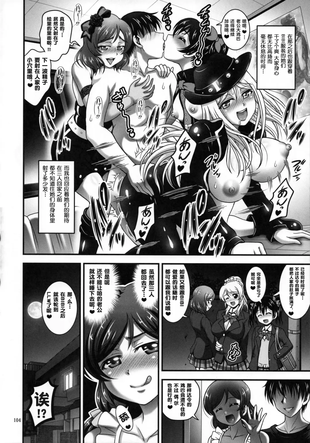 [Kakyouin Chiroru] Ore Yome Saimin Soushuuhen 1+α Fhentai - Page 17