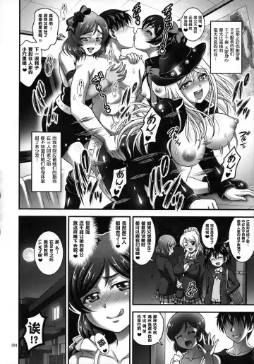 [Kakyouin Chiroru] Ore Yome Saimin Soushuuhen 1+α Fhentai - Page 17