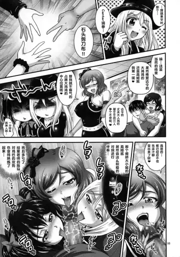 [Kakyouin Chiroru] Ore Yome Saimin Soushuuhen 1+α Fhentai - Page 6