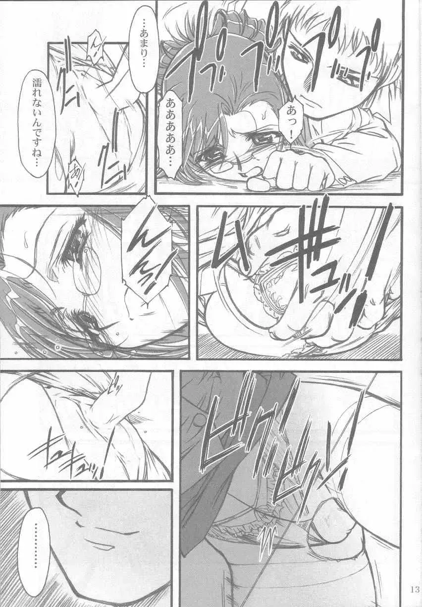 [Route39 - Zenki] S.F.F vol.1 Fhentai - Page 12