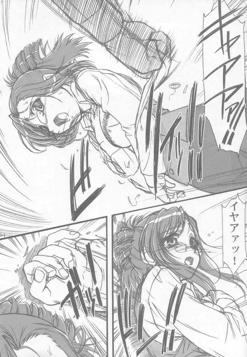 [Route39 - Zenki] S.F.F vol.1 Fhentai - Page 3