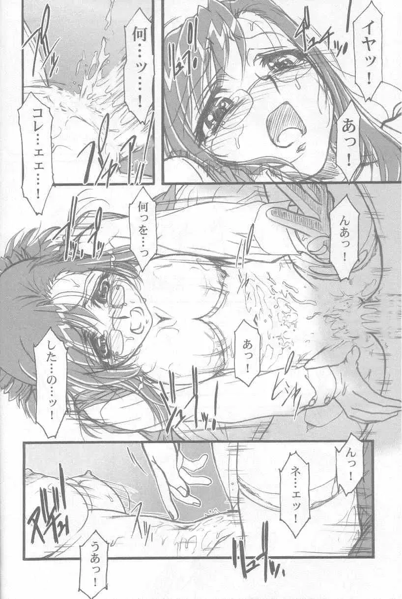 [Route39 - Zenki] S.F.F vol.1 Fhentai - Page 35