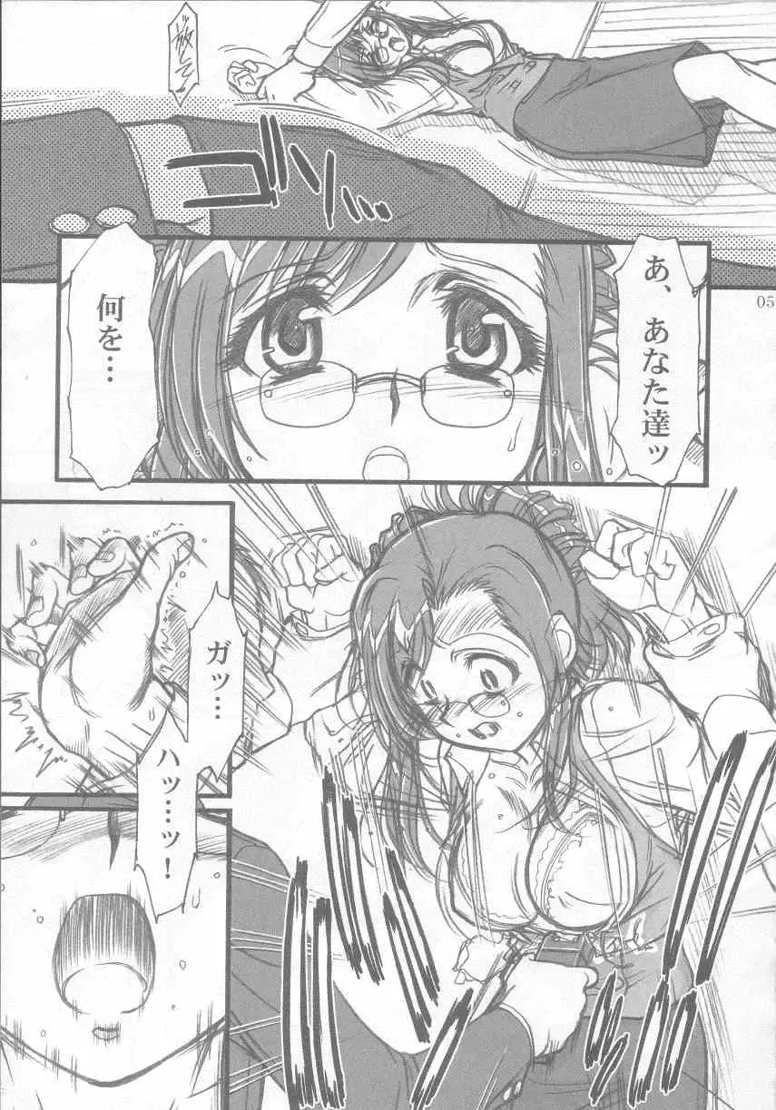 [Route39 - Zenki] S.F.F vol.1 Fhentai - Page 4