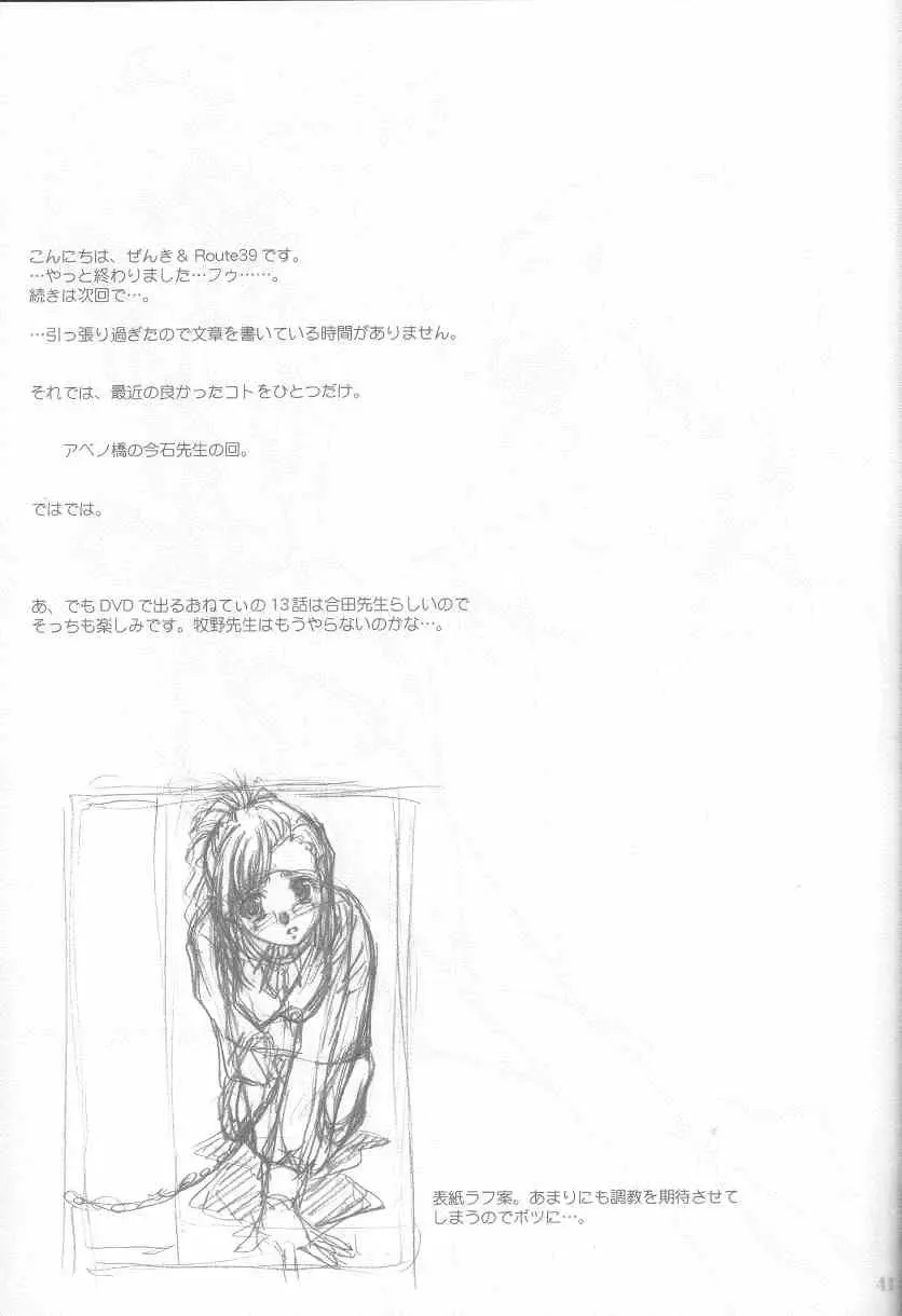 [Route39 - Zenki] S.F.F vol.1 Fhentai - Page 40