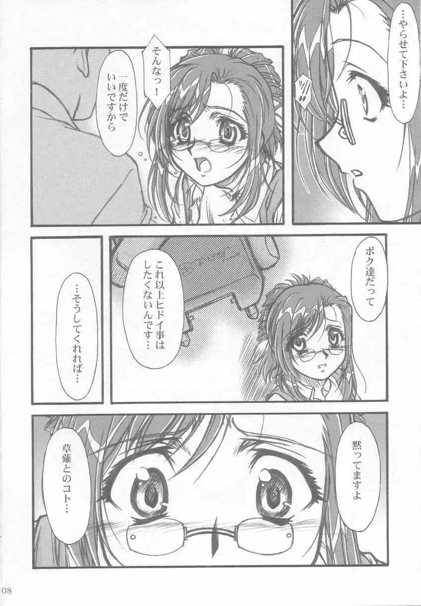 [Route39 - Zenki] S.F.F vol.1 Fhentai - Page 7