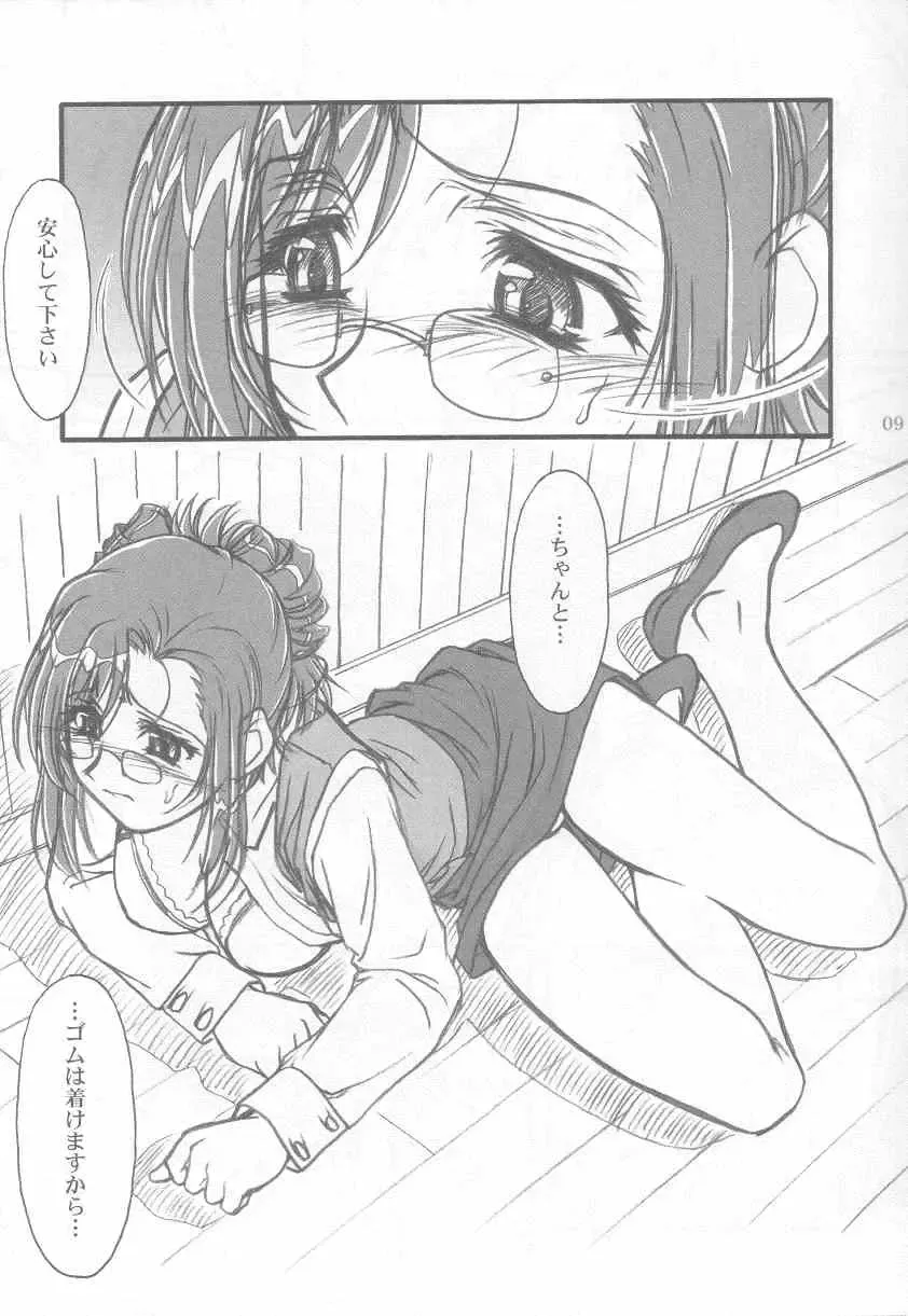 [Route39 - Zenki] S.F.F vol.1 Fhentai - Page 8