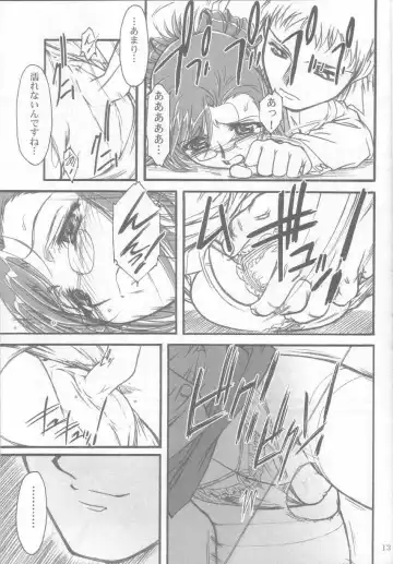 [Route39 - Zenki] S.F.F vol.1 Fhentai - Page 12