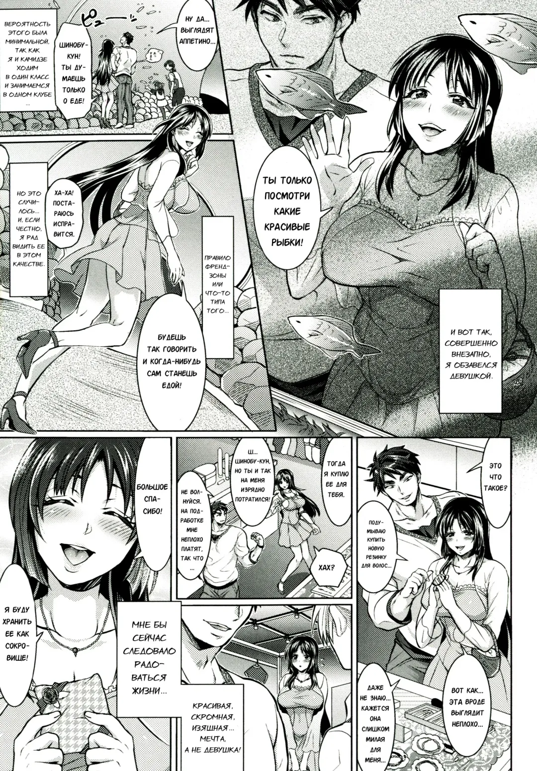 [Tokimachi Eisei] Waruiko dare da? Ch. 2 Fhentai - Page 1