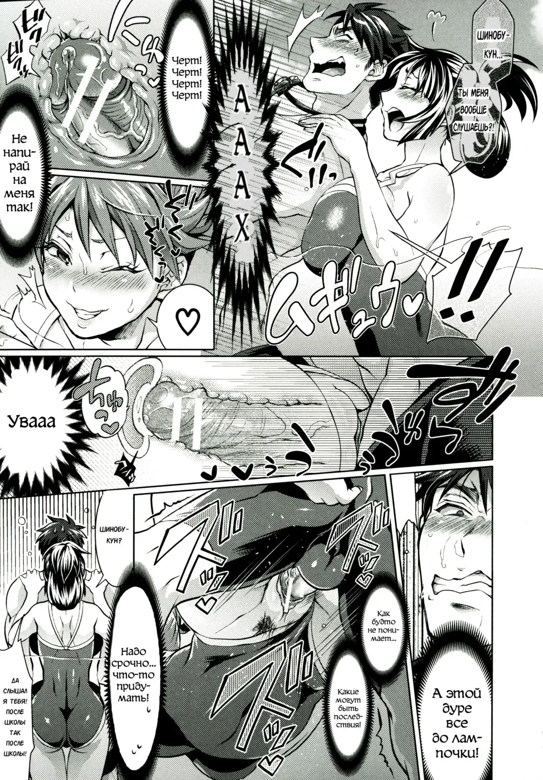[Tokimachi Eisei] Waruiko dare da? Ch. 2 Fhentai - Page 17