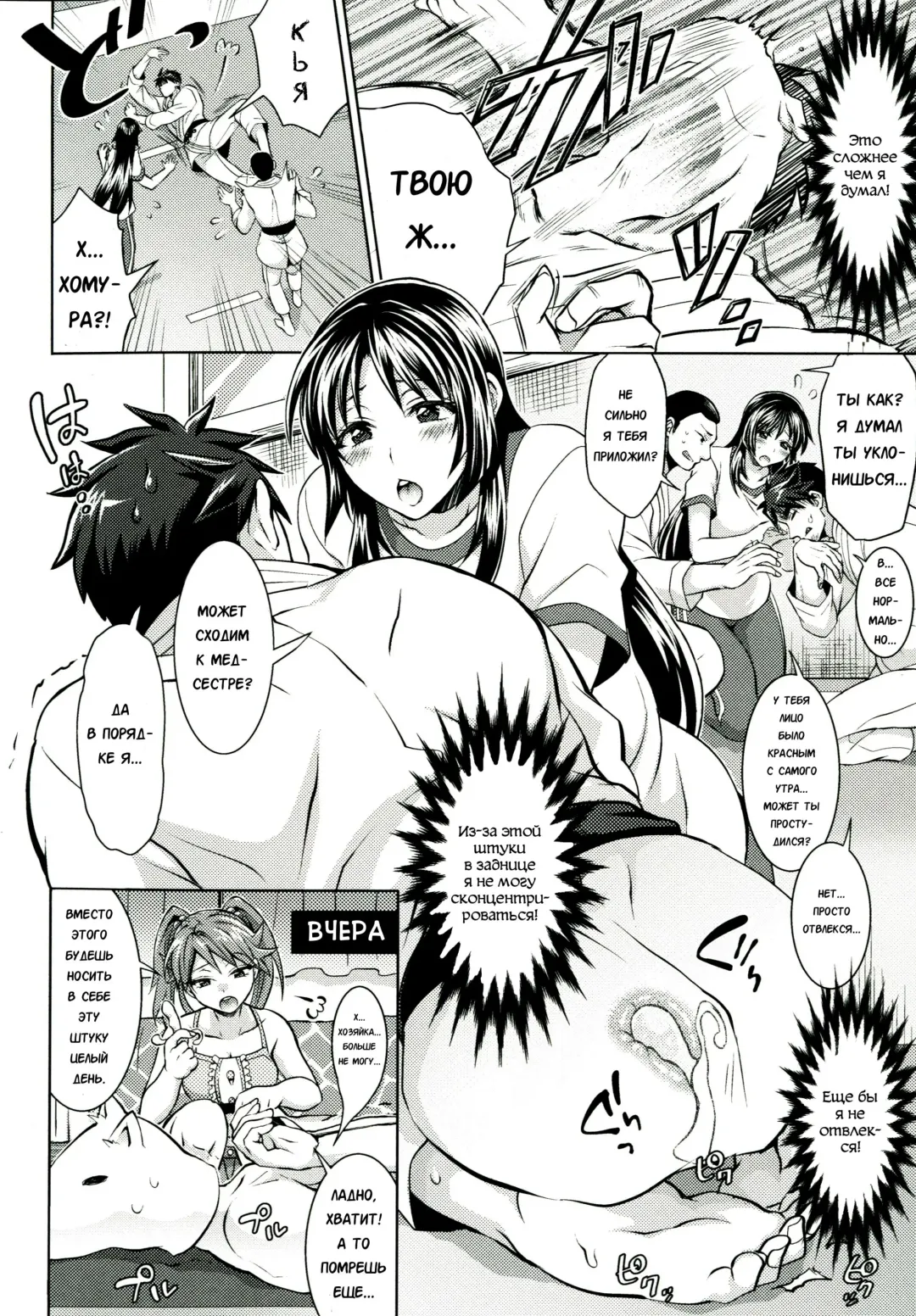 [Tokimachi Eisei] Waruiko dare da? Ch. 2 Fhentai - Page 6