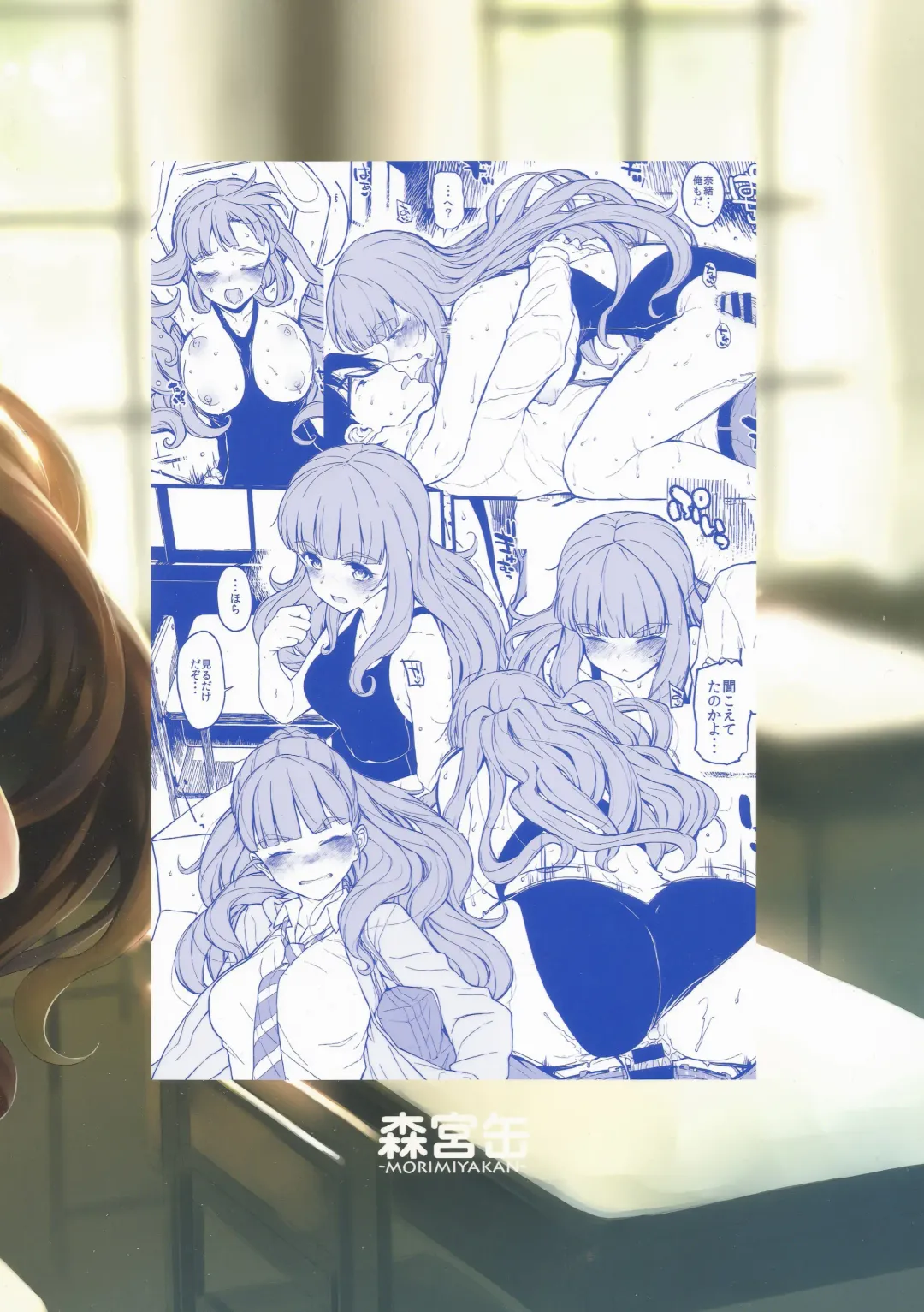 [Morimiya Masayuki] Nao-chan to Asedaku de Shichau Hon Fhentai - Page 21