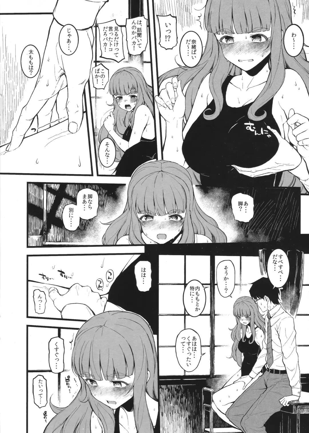 [Morimiya Masayuki] Nao-chan to Asedaku de Shichau Hon Fhentai - Page 5