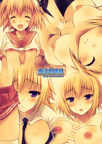 [Kouzuki Hajime] Astolfo-kyun no Koko ni wa Himitsu ga Ippai Fhentai - Page 15