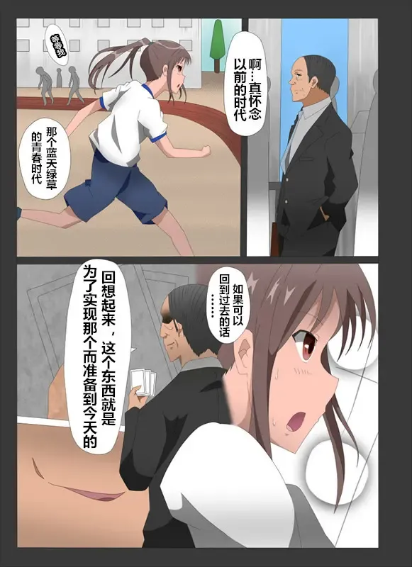 Skin recollection（潜水员汉化） Fhentai - Page 2
