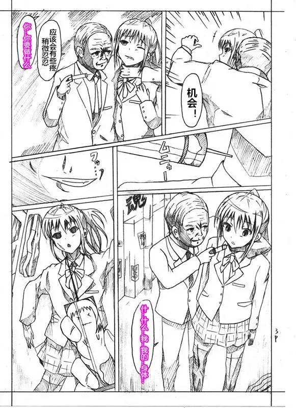 Skin recollection（潜水员汉化） Fhentai - Page 4