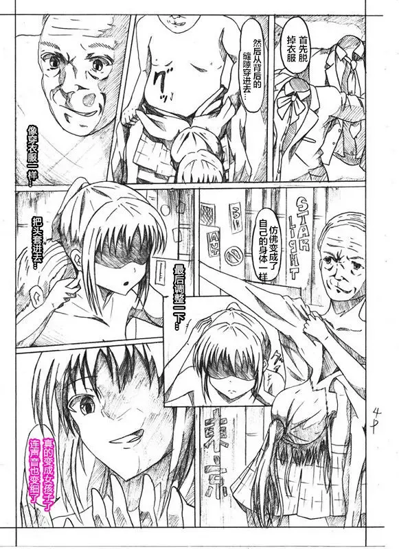 Skin recollection（潜水员汉化） Fhentai - Page 5