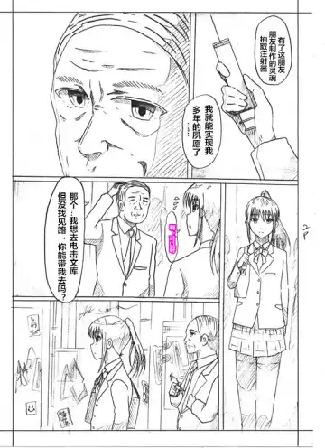 Skin recollection（潜水员汉化） Fhentai - Page 3