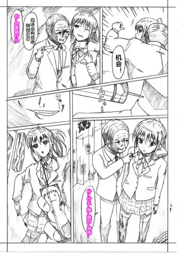 Skin recollection（潜水员汉化） Fhentai - Page 4