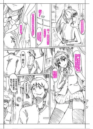 Skin recollection（潜水员汉化） Fhentai - Page 6