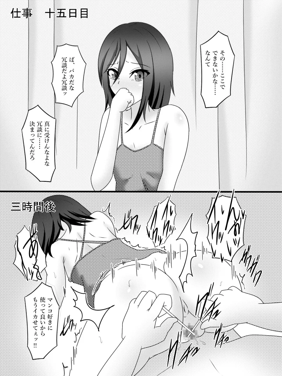 Watashi no Tsuma no Omote to Ura Fhentai - Page 15