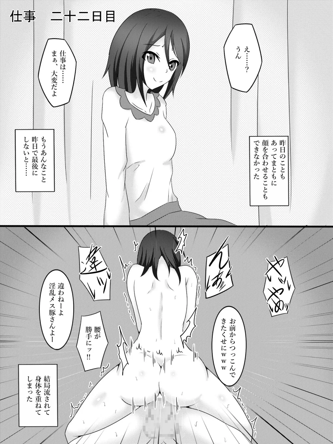 Watashi no Tsuma no Omote to Ura Fhentai - Page 22