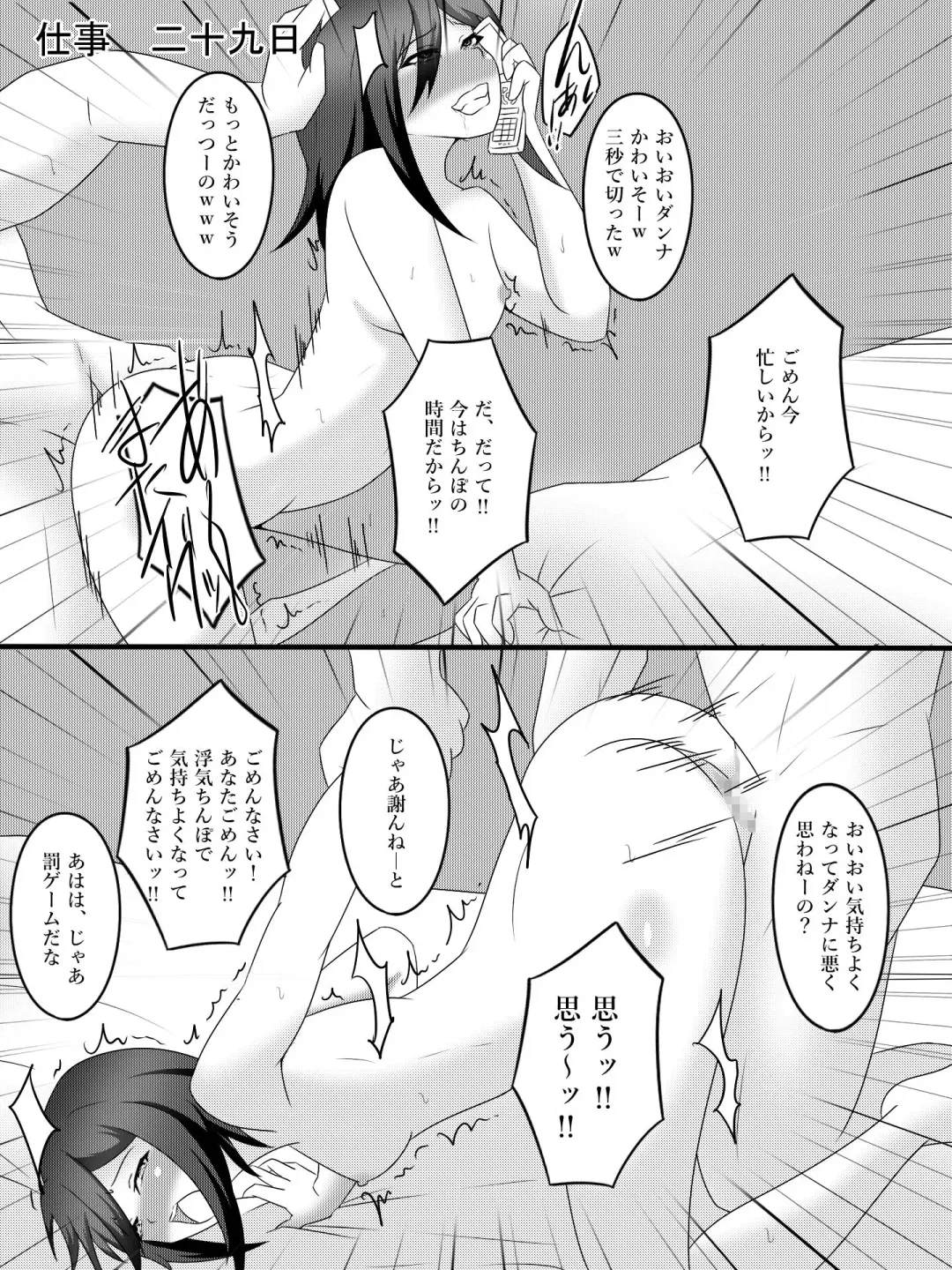 Watashi no Tsuma no Omote to Ura Fhentai - Page 29