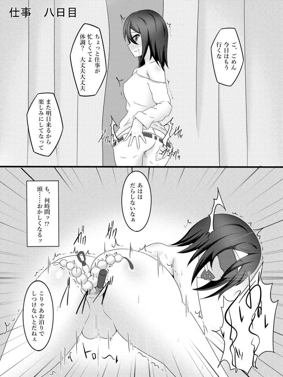 Watashi no Tsuma no Omote to Ura Fhentai - Page 8