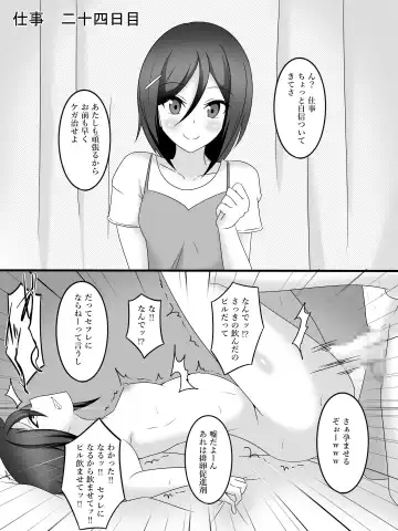 Watashi no Tsuma no Omote to Ura Fhentai - Page 24