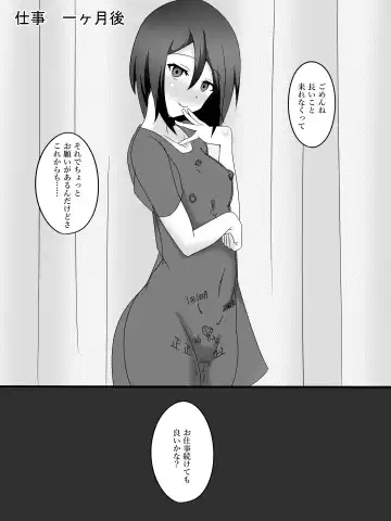 Watashi no Tsuma no Omote to Ura Fhentai - Page 31