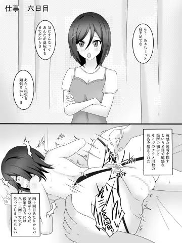 Watashi no Tsuma no Omote to Ura Fhentai - Page 6