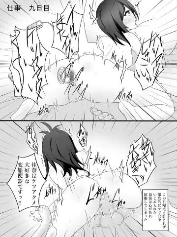 Watashi no Tsuma no Omote to Ura Fhentai - Page 9