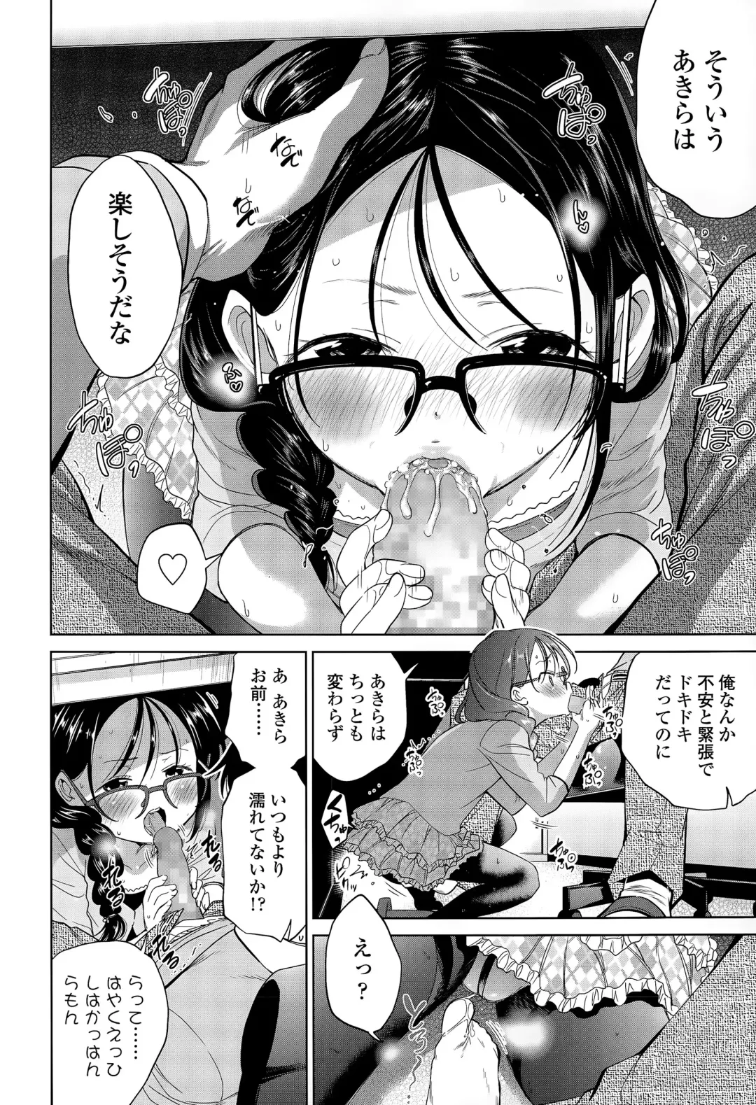 [Tsuruyama Mito] Shuugaku-Ryokou, Kesseki Shimasu. Fhentai - Page 10