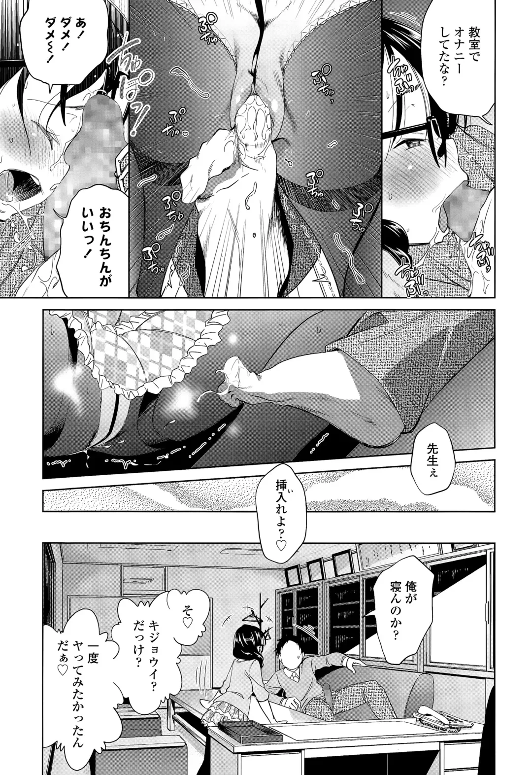 [Tsuruyama Mito] Shuugaku-Ryokou, Kesseki Shimasu. Fhentai - Page 11