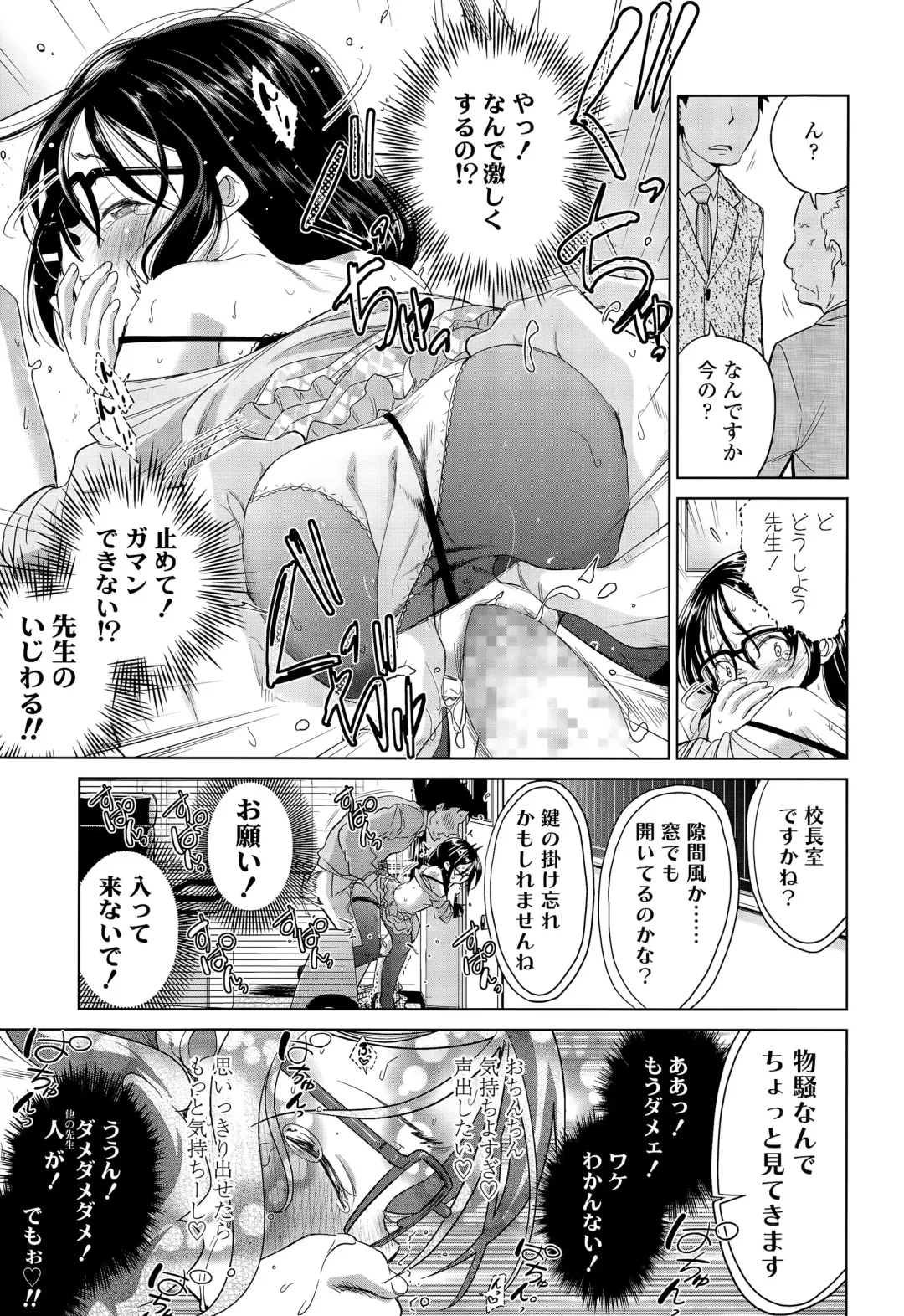 [Tsuruyama Mito] Shuugaku-Ryokou, Kesseki Shimasu. Fhentai - Page 17