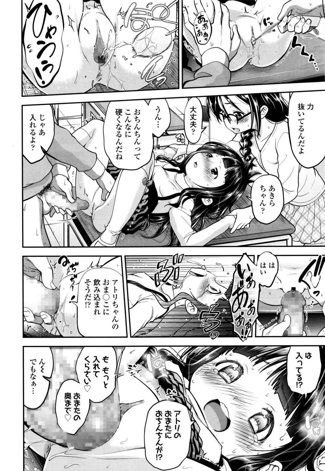 [Tsuruyama Mito] Shuugaku-Ryokou, Kesseki Shimasu. Fhentai - Page 42